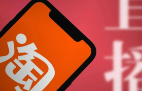 ​淘宝直播，假装努力