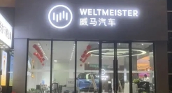 威马，传统造车败北