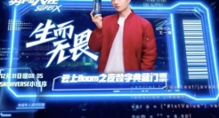 啤酒行业首个艺人元宇宙“派对”！这个品牌又把元宇宙玩出了花