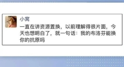 互联网黑话，北京抗阳新编版！