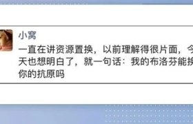 互联网黑话，北京抗阳新编版！