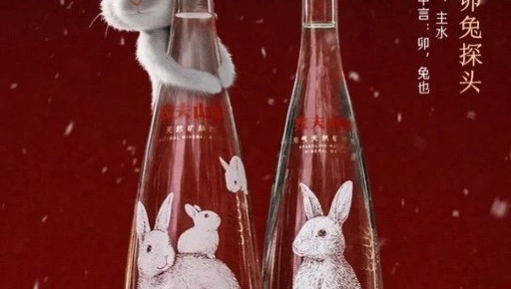 农夫山泉兔年生肖瓶，来了！