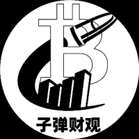 子弹财观