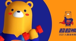 儿童运动馆与猫咖品牌打造，IP设计该如何思考？