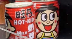 旺仔牛奶英文名，网友翻译笑疯了！