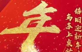 小年借势海报文案，灵感满格！