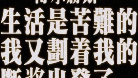 2022年度总结文案，搞笑又心酸！