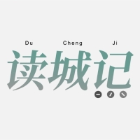 读城记工作室
