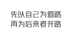 23句罗胖跨年演讲金句，让人生微雕一下