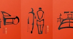 中国银联2023百福图，一场视觉盛宴