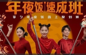 深挖年味场景化沟通，聚划算百亿补贴补出新年味