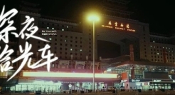 再平凡也是限量版，哪吒汽车陪伴每一种平凡生活