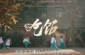 这部开年佳作『吃饭』，藏着人间烟火