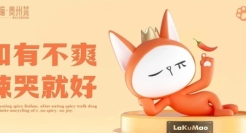 餐饮与酒类IP形象打造，如何通过IP来赋能！