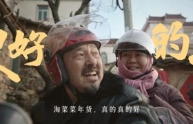 什么是更好的年？这条片子值得每个人好好看看