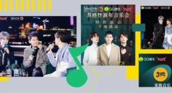 “组局”陆虎苏醒张远，QQ音乐和苏格登的这个派对太BOOM了