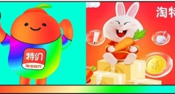 辣眼睛！淘宝“土味”设计又来了，新LOGO设计又丑又萌，像极了地主家的傻儿子？