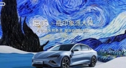 艺术破界，比亚迪在年轻化探索之路上再创新风尚！