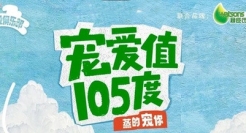 屈臣氏饮用水携手小红书丨给你105℃的「蒸」爱，开启爱宠新生活！
