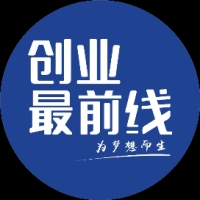创业最前线