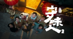 温氏食品×人民网出品春节微电影，讲述两代「守味人」的年味故事