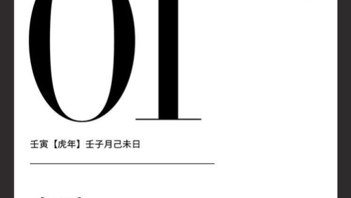 《单向历》精选文案，哪一句戳中你？