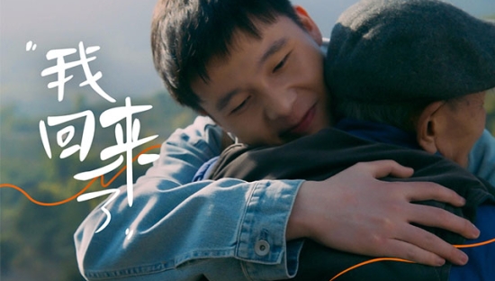 淘宝春节微电影：有一种年，叫“我回来了”