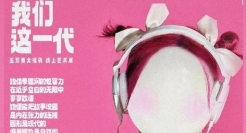 五芳斋搞艺术展，怪可爱的！