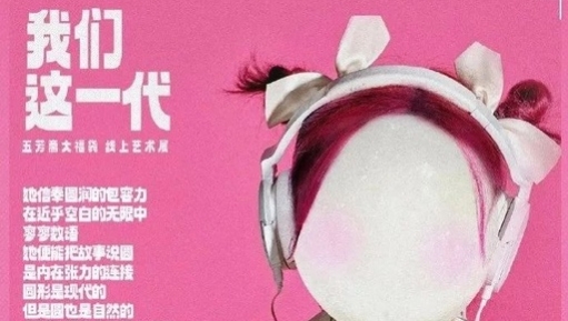 五芳斋搞艺术展，怪可爱的！