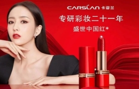 文化营销玩出新高度，卡姿兰这波太高级了！