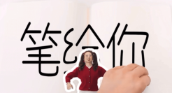 元气森林×鸟鸟邀请你一起写书： 新的一年，福气会鸟你的