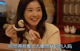 搞笑女必备的过年文案，爱了！