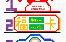 快手砸20个亿发春节红包，但让人兴奋不起来