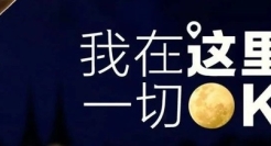 最全元宵节文案＆海报，创十足！