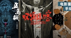 黄海发起的「又见计划」，用海报把中国老电影给盘活了！