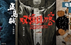 黄海发起的「又见计划」，用海报把中国老电影给盘活了！