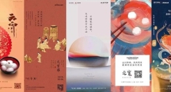 正月十五，看看品牌们如何用海报闹元宵！