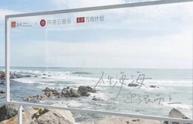 网友乐评成沿海透明路牌？走一圈看见人生海海