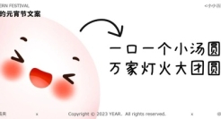 15句圆滚滚的元宵节文案，甜甜暖暖的