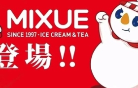 蜜雪冰城日本店选址曝光，设计比国内高级？