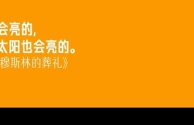 那些忍不住写进笔记本里的文案