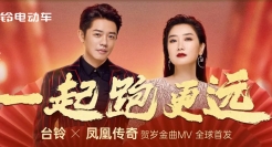 如何打造一场春节营销盛宴？台铃给出了新示范