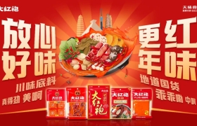 见证一场“用心”的品牌营销，如何打响2023开门红