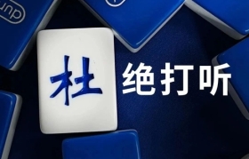 杜蕾斯出“会说情话”的麻将，太会玩了！