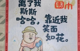 大润发烟火文案又火了，这次是东北味的