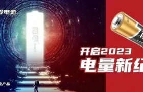 “国产高光”联动世界顶级科幻IP，《三体》×南孚携手开启电量新纪元！