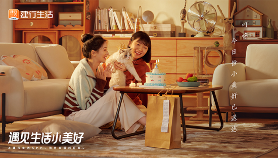 金融品牌如何品牌升级？建行用「小美好」打开新思路