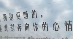 车窗文案 , 都给我哭 !