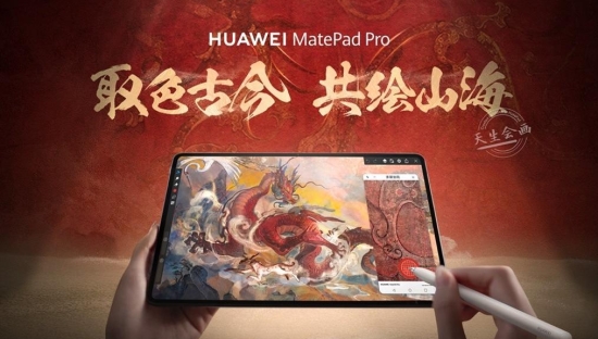 华为新功能上线：取色古今，共绘山海