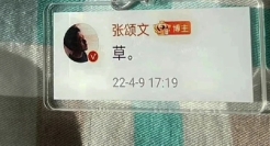 张颂文的“草”被设计成鞋？太费“香港脚”了